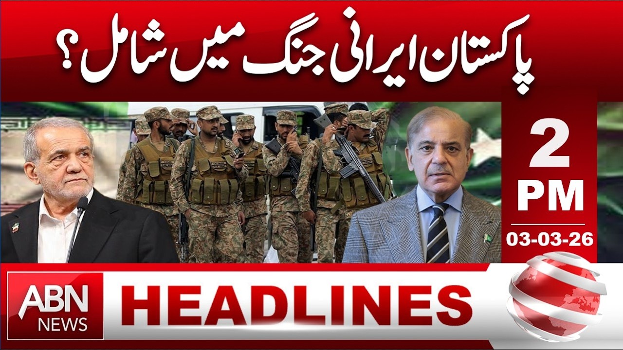 Is pakistan joining the iran war? | HEADLINES 2:00 PM | ABNNEWS