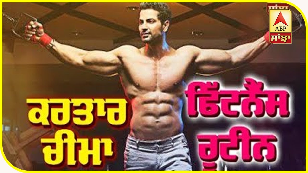 Kartar Cheema Fitness Interview | Fitness Routine | Sikander Actor | ABP Sanjha
