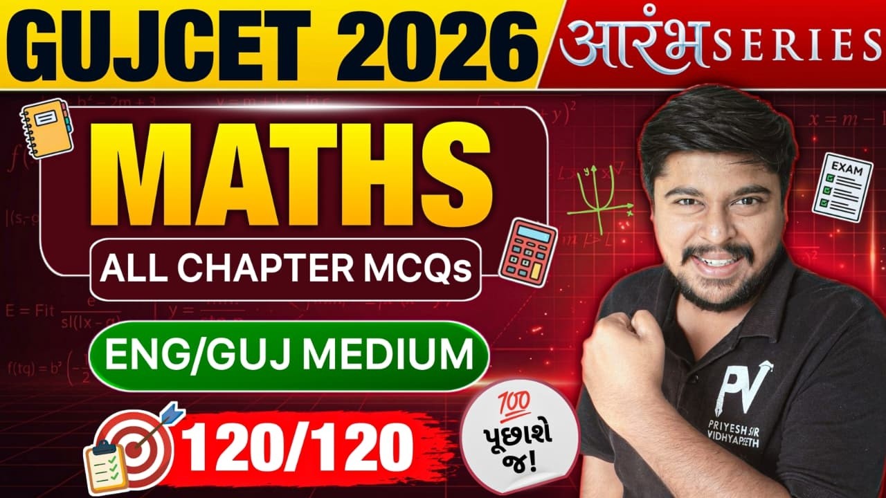 GUJCET 2026 ✅ MATHS || MIMP MCQ || ENG/GUJ MEDIUM || GSEB/CBSE || TARGET 120/120 😱 SACHINSIR 🔥