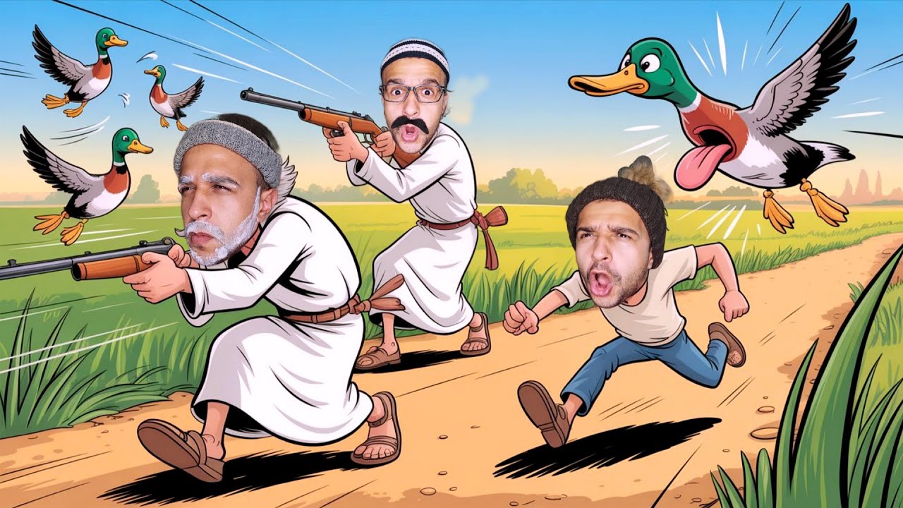 لما تروح تصطاد بط بيطير🦆 انت والعائله واخوك يتضرب بالنار/مصطفي نجيب