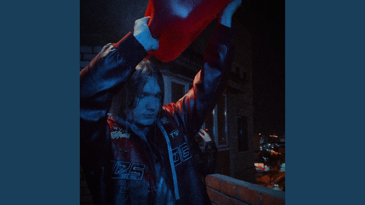 остынь
