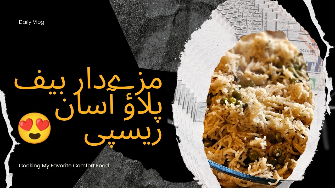 My First Vlogs.Mazedar  Beef pulao by HafeezKitchen&vlogs😋😍👌