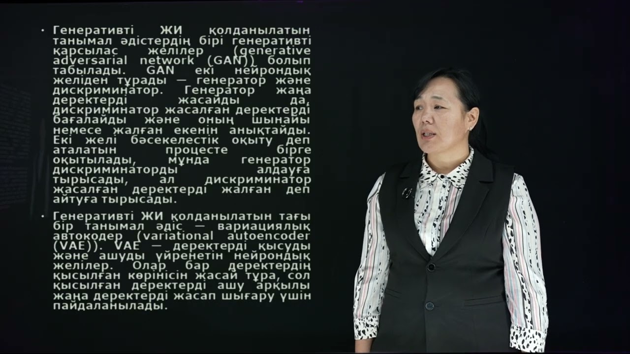 Көпжасарова А.А. - 7.Генеративті модельдердегі шектеулер мен біржақтылық мысалдар мен тәуекелдер.
