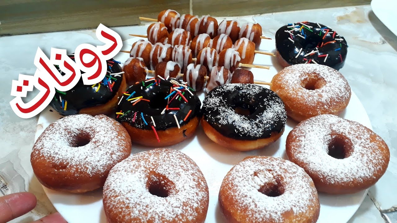 ألذ وأطيب دونات🍩 بالطريقة الاصلية بعحينة🍤 خفيفة وهشيشة راح يحبوه اطفالك 👨ياخويا ياخويا بنة عظيمة