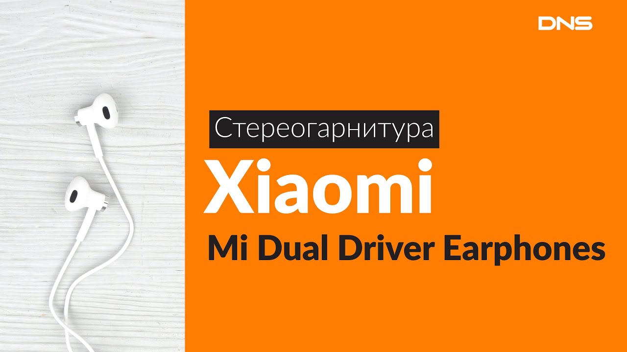Распаковка стереогарнитуры Xiaomi Mi Dual Driver Earphones / Unboxing Xiaomi Mi Dual Driver