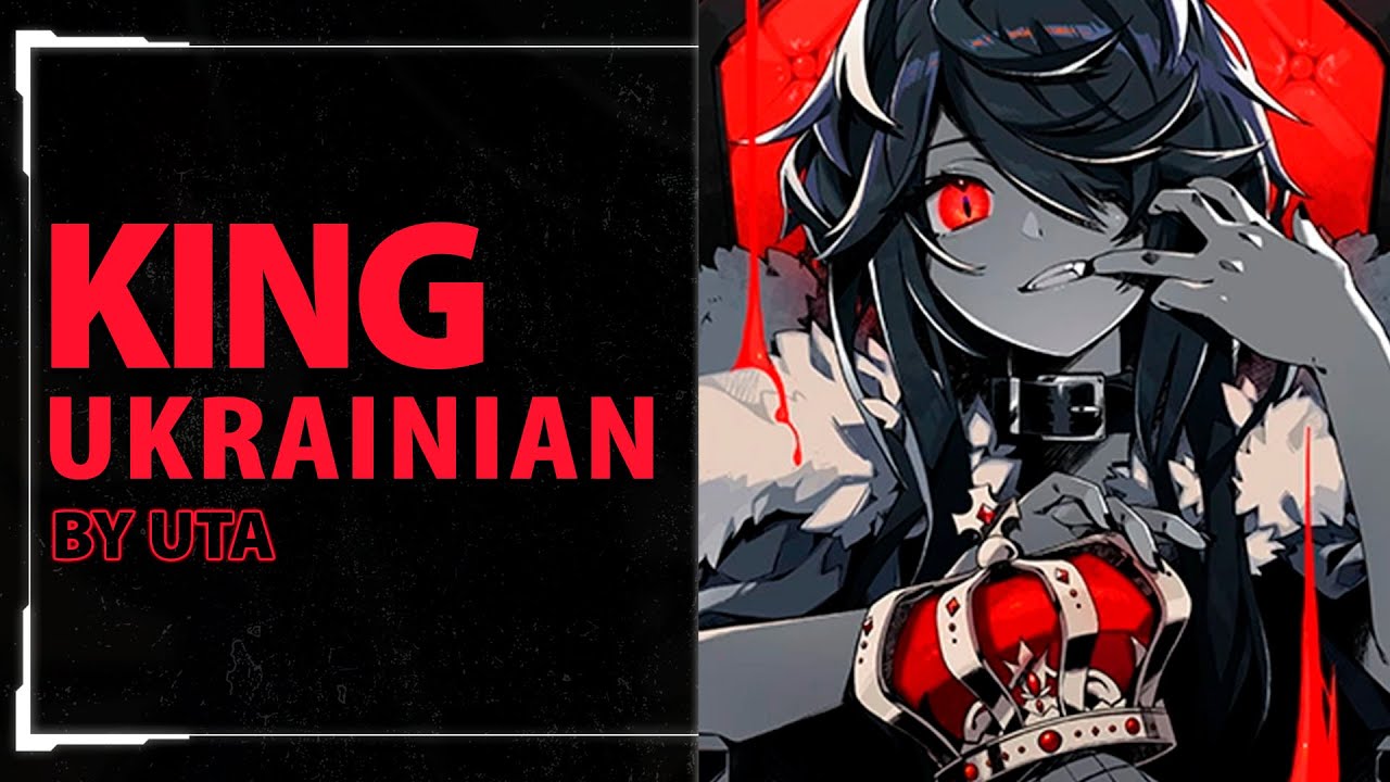 [Vocaloid UKR cover] Uta - King