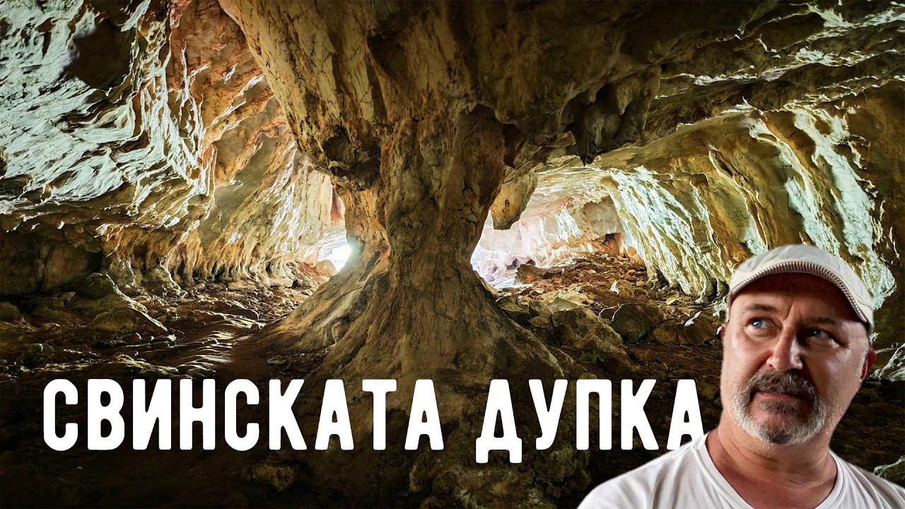 В уюта на Петренски дол и неговите пещери