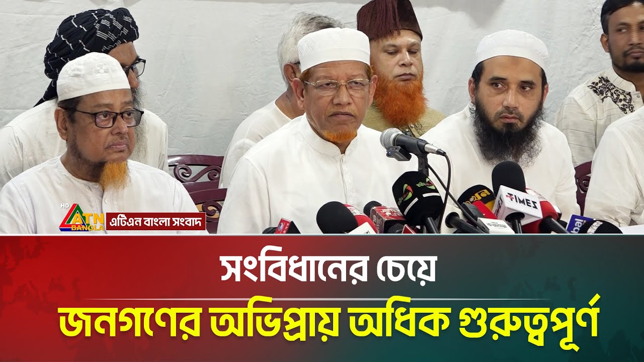 সংবিধানের চেয়ে জনগণের অভিপ্রায় অধিক গুরুত্বপূর্ণ: হামিদুর রহমান আজাদ | Hamidur Rahman Azad