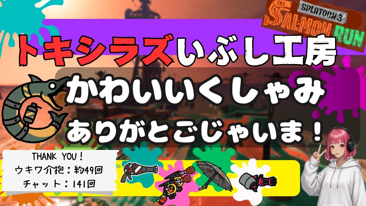 ▶2026/01/09/fri ●燻400→770【ずんだもんじゃなくて、ゆきだもん！主婦配信】