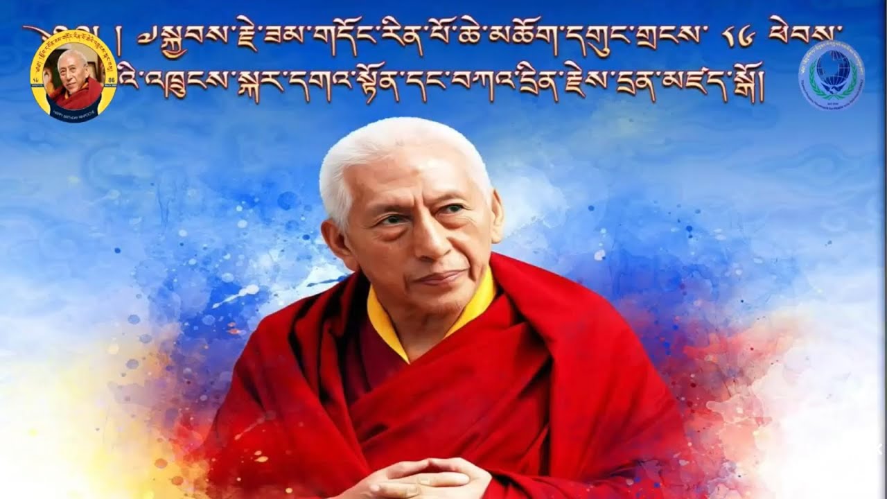 དཔལ་ལྡན་ཁྲི་ཟུར་སློབ་དཔོན་ཟམ་གདོང་རིན་པོ་ཆེ་་མཆོག་དགུང་གྲངས་ ༨༦ ལ་ཕེབས་པའི་འཁྲུངས་སྐར་མཛད་རིམ།