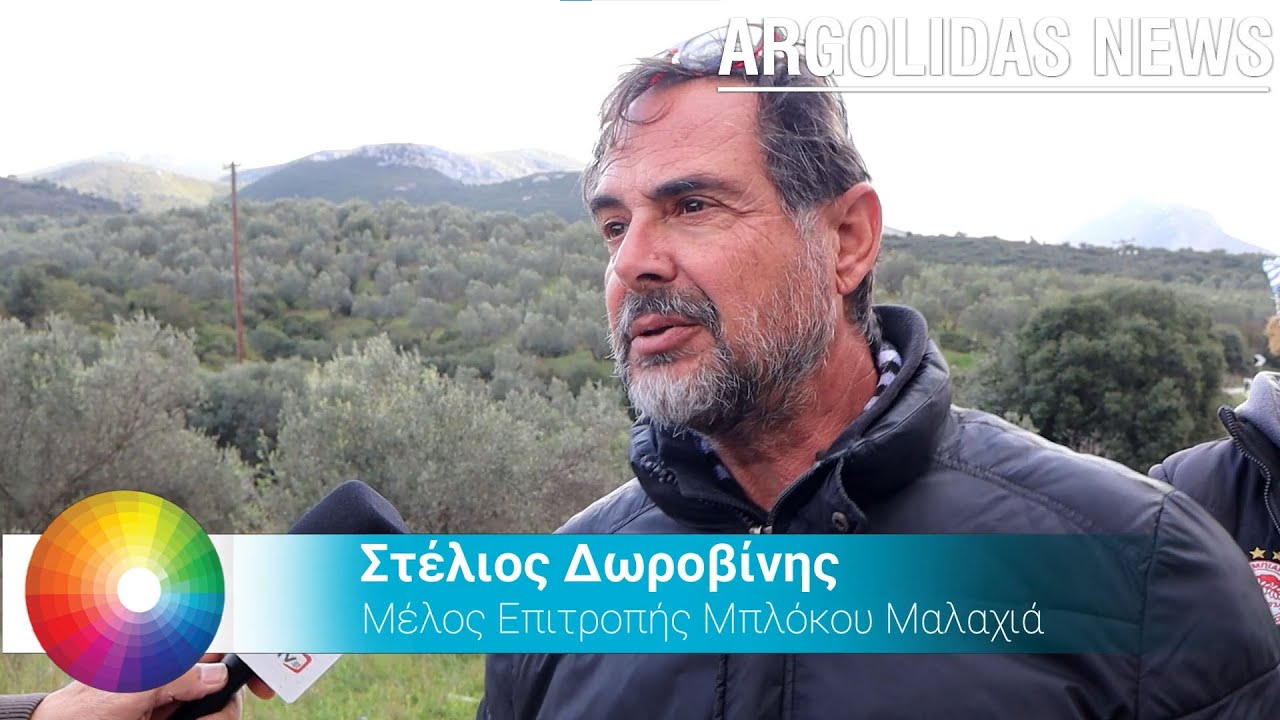 ΚΙΝΗΤΟΠΟΙΗΣΗ ΤΩΝ ΑΓΡΟΤΩΝ ΣΤΑ ΔΕΡΒΕΝΑΚΙΑ