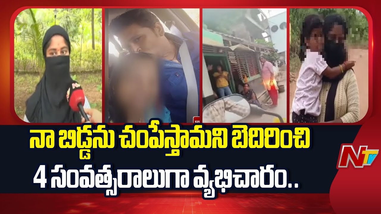 బాధితురాలి ఆవేదన వింటే గుండె తలుక్కుపోతుంది.. | Peddapuram Women Incident | NTV Telugu