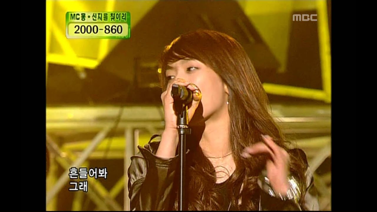Jewelry - Superstar, 쥬얼리 - 슈퍼스타, Music Camp 20050319