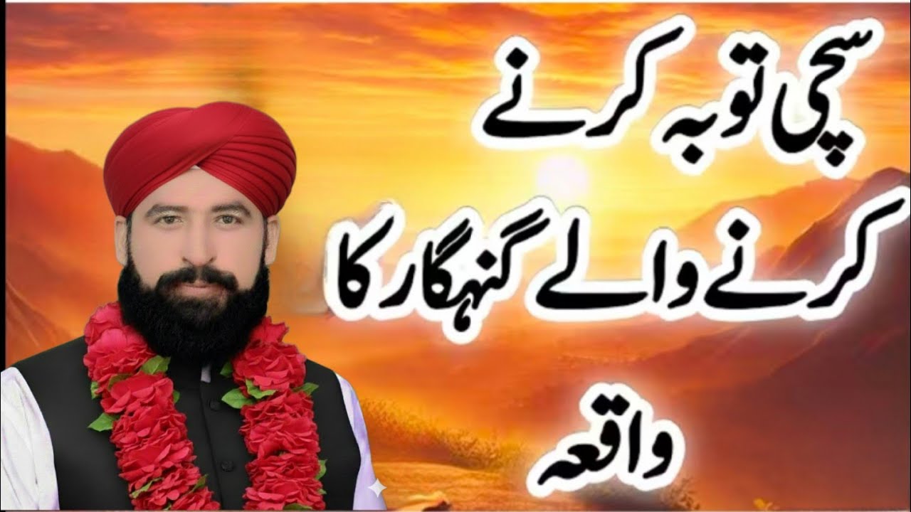 شب برات سے پہلے اس واقعہ کو ضرور سنے