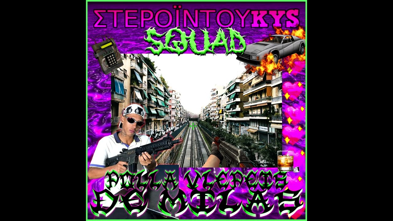 duKYS - ΠΟΛΛΑ ΒΛΕΠΕΙΣ, ΔΕ ΜΙΛΑΣ