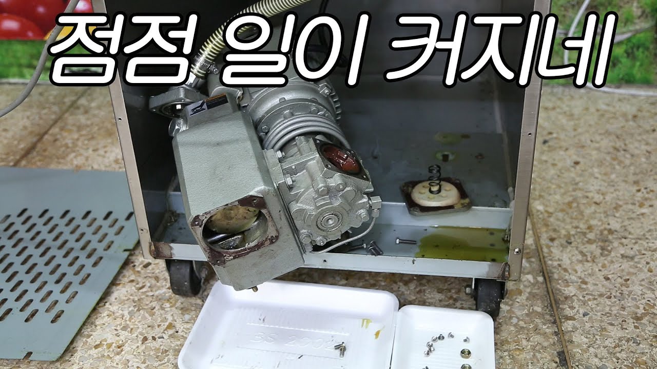 진공포장기 (오일, 에어필터, 열선비닐 교환)