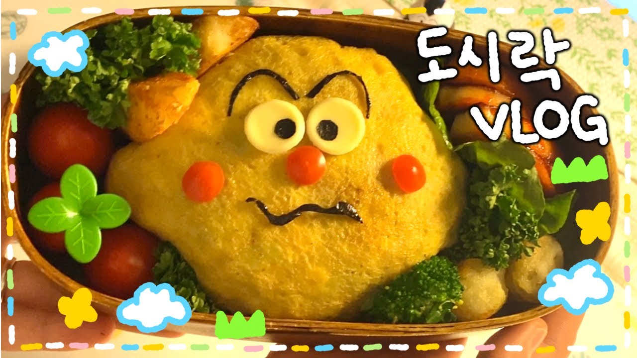 [VLOG]🥕카레맛 카레빵맨 도시락 만들기₍˄⚯̫˄₎🌟/ 오뚜기 잡채밥 도시락🍚🥬/ 맥앤치즈 도시락🧀/ 크레페 만들어 쌈싸먹기.