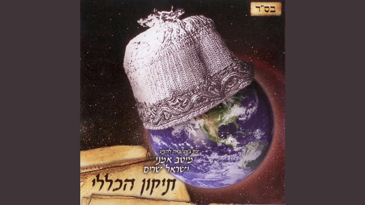 למנצח מזמור