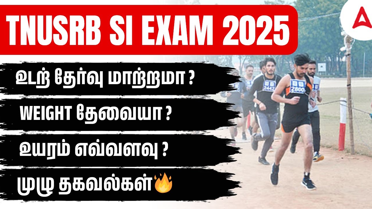 TNUSRB SI 2025 Notification | SI Exam 2025 Update News | TNUSRB SI Physical Test Details