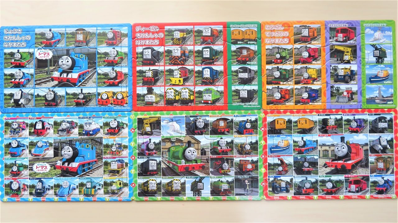 Thomas & Friends Puzzle