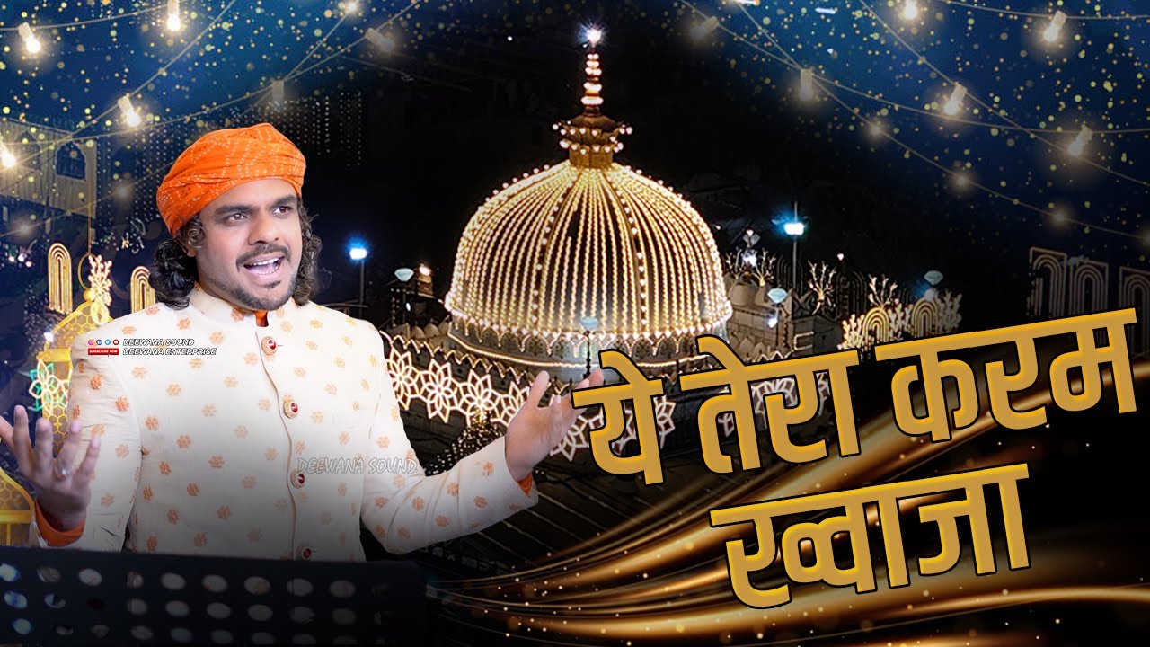 ख्वाजा के करम ने क्या से क्या बना दिया || Aasif Niyazi || Mein Kya Tha Aur Kya Ho Gaya Qawwali 2026