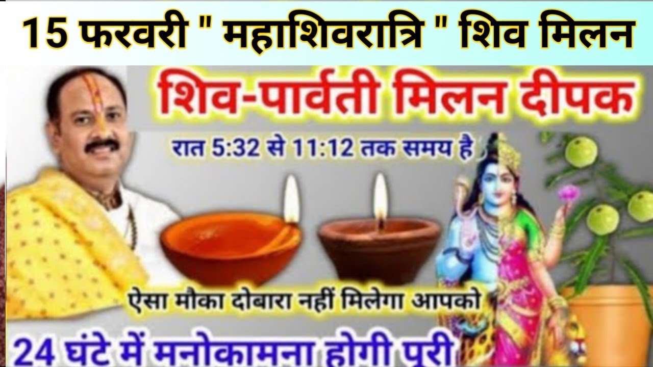 आज शिव पार्वती मिलन दीपक जलाना | सारी मनोकामना होगी पूरी आपकी | pradeep Mishra today upay 