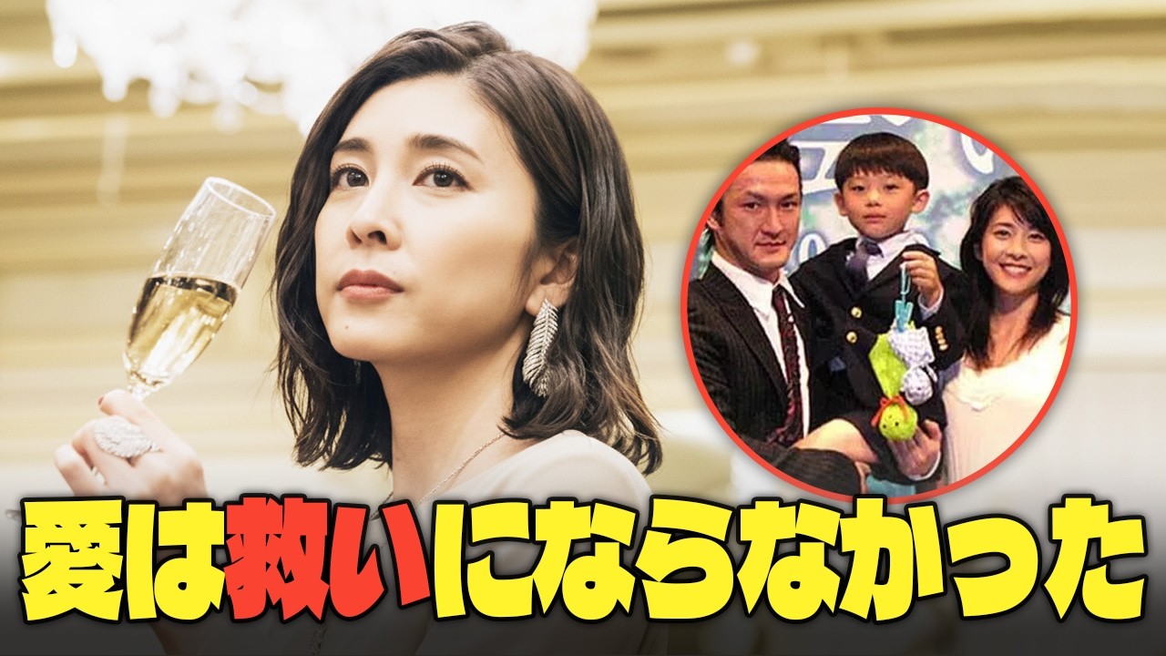 竹内結子　悲劇に終わった結婚　再婚後の突然の死が世間に衝撃を与えた