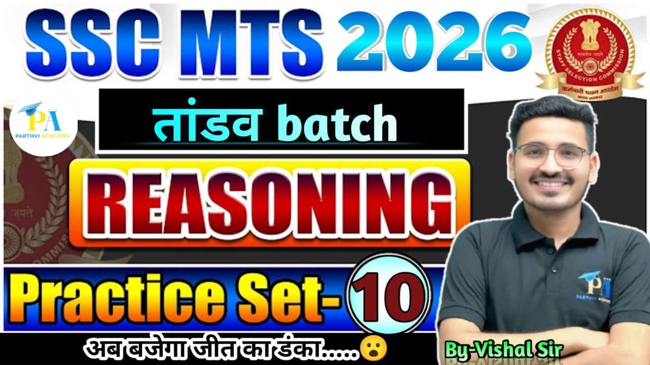 SSC MTS Reasoning Classes 2025 (Part10)|Top 20 Reasoning Expected Questions for SSC GD 2026...