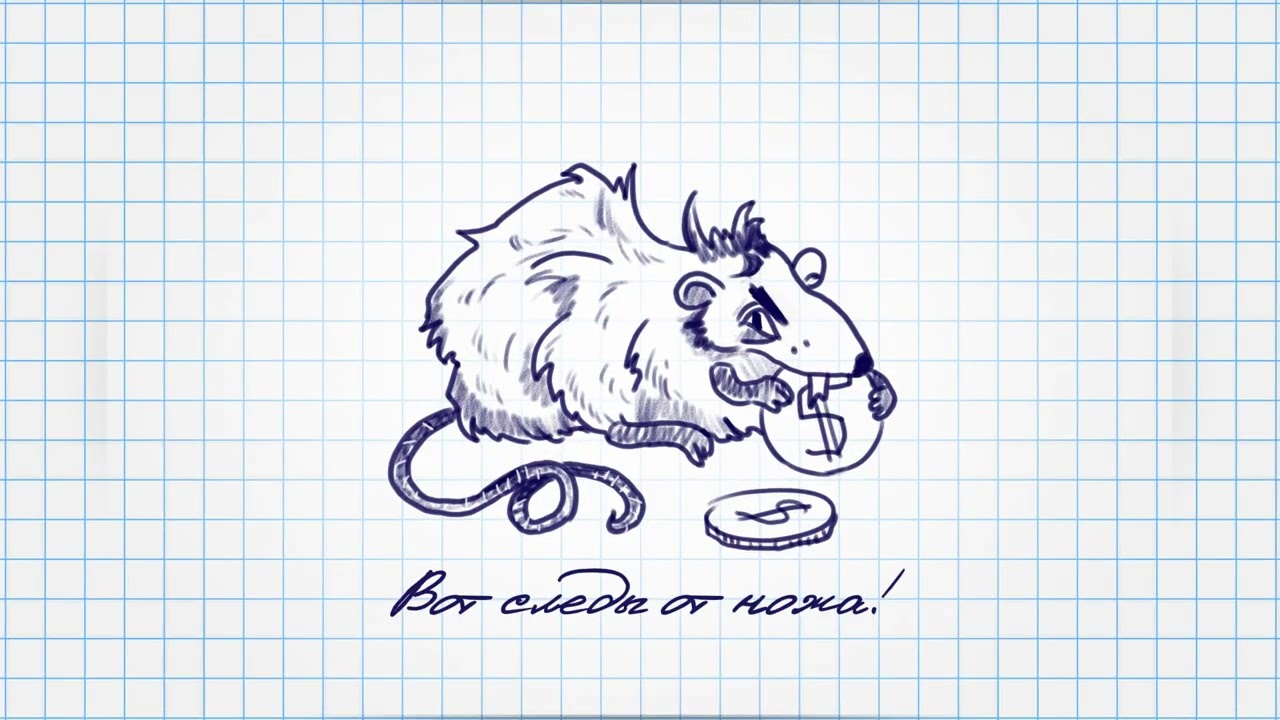 Batyoffc, mazelovvv - Крыса