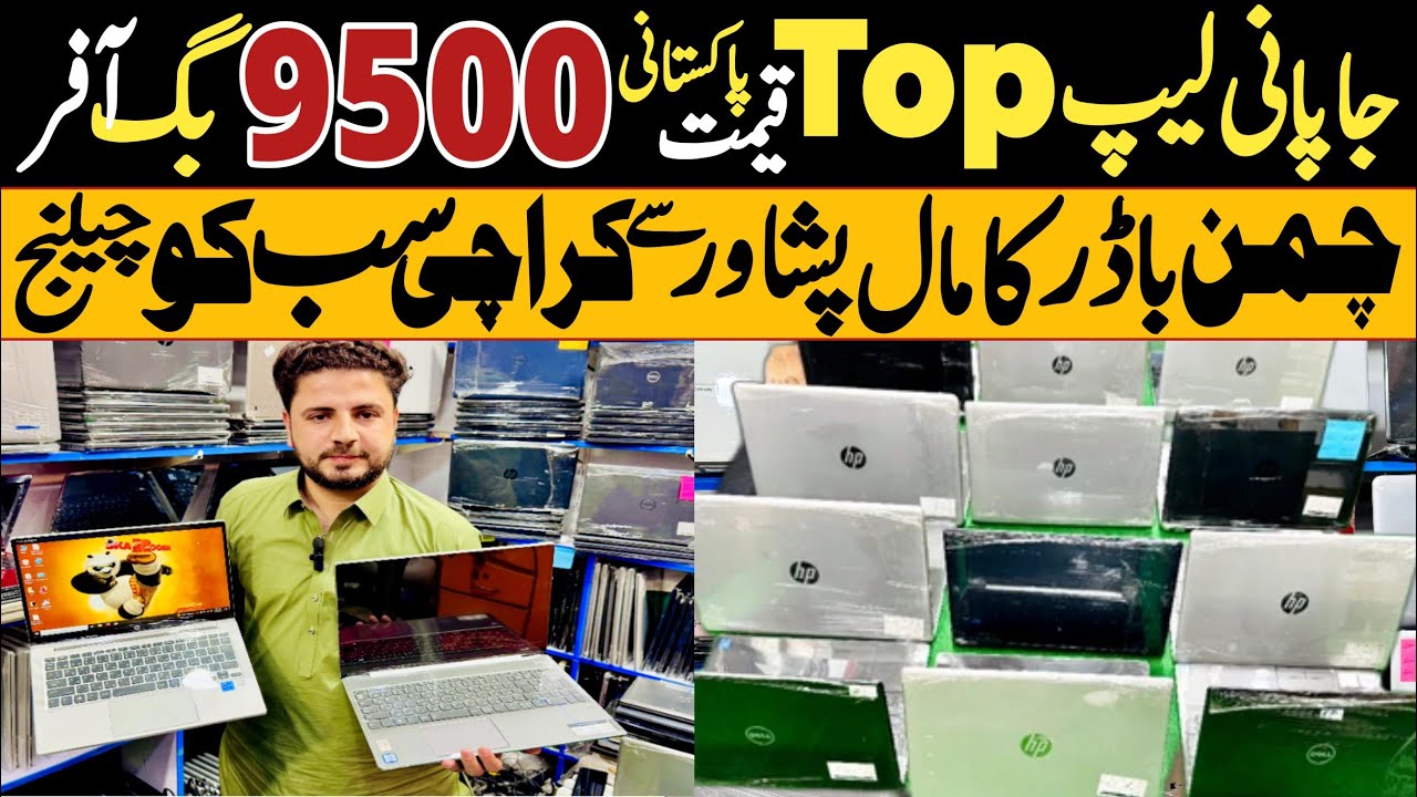 Laptop Price In Peshawar Karkhano Market | Gaming Tablet