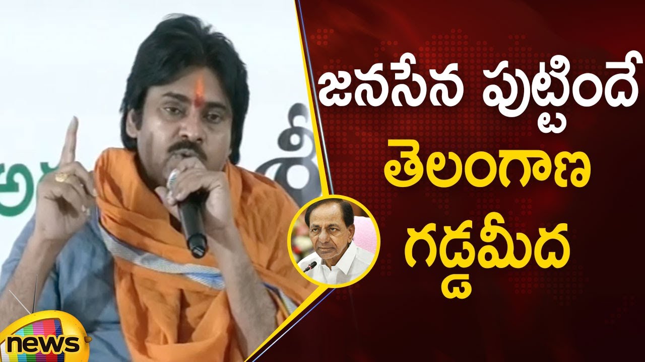 Janasena Chief Pawan Kalyan Powerful Words About Telangana At Kondagattu | Janasena | Mango News