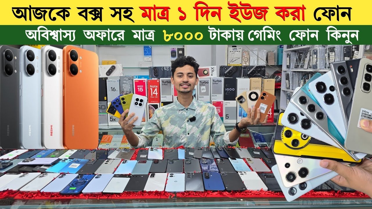 Used phone update price in bangladesh | বস ফোন ১ দিন ইউজ করা | low budget smartphone 
