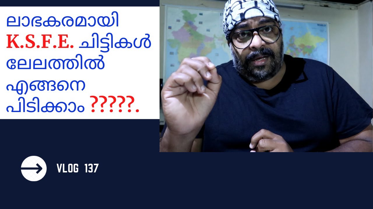 KSFE ചിട്ടികൾ ലാഭകരമായി എങ്ങനെ ലേലത്തിൽ പിടിക്കാം????II MALAYALAM VLOG 137