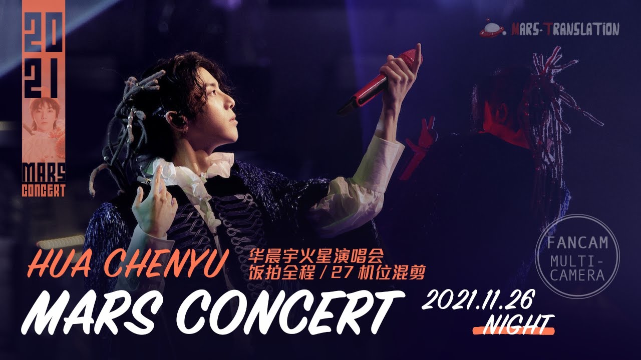 [ENG SUB] [Multi-Camera] Hua Chenyu 2021 Mars Concert 1126 Night Stage華晨宇 高清20211126火星演唱會夜场 多机位混剪