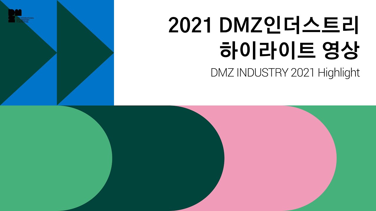 [DMZ Industry 2021] 본행사 하이라이트