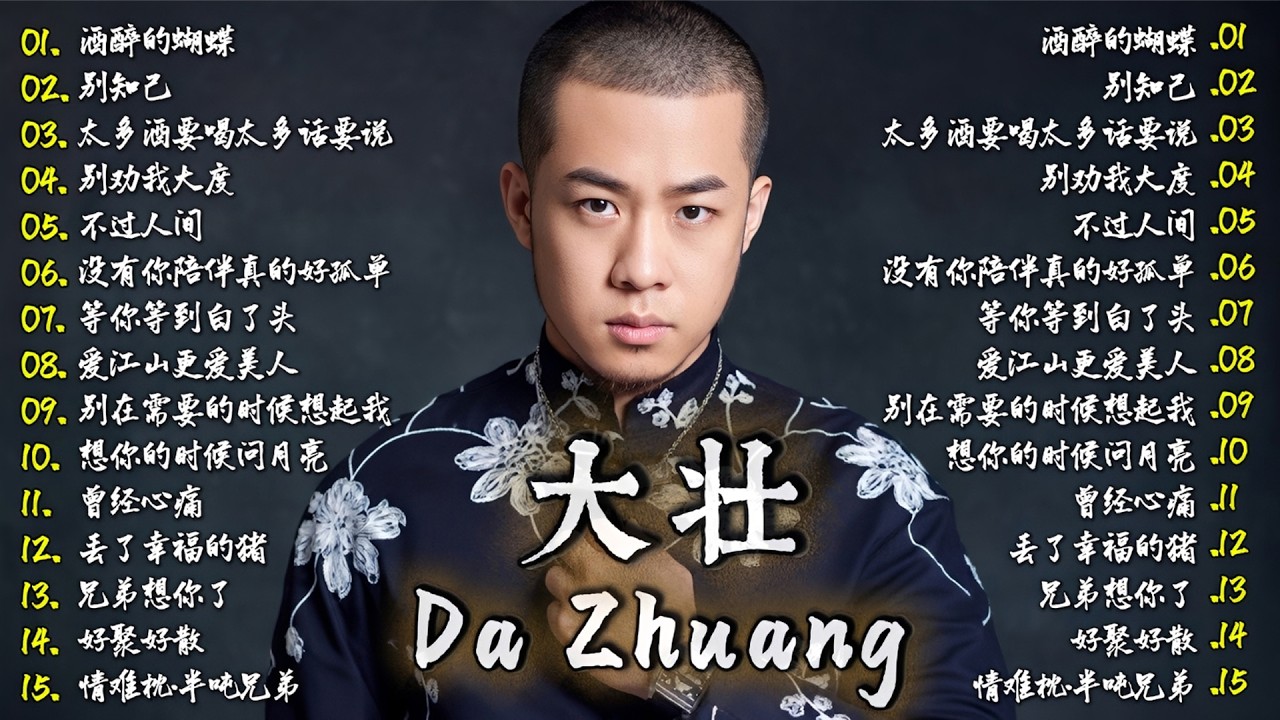 2026中国大陸流行歌曲 不能不听的50首🔥華語流行串燒精選抒情歌 🔥2026最新歌曲 2026好听的流行歌