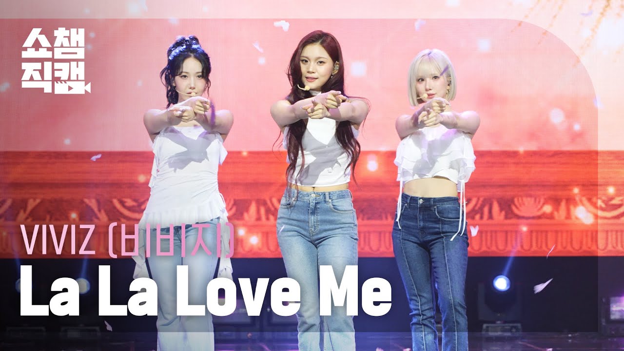[쇼챔직캠 4K] VIVIZ(비비지) - La La Love Me | Show Champion | EP.563
