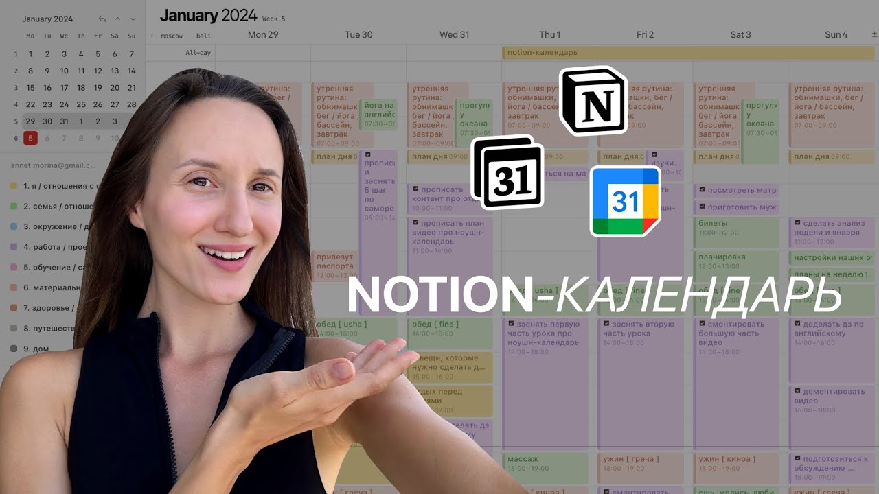 notion-календарь: обзор, интеграция с notion и google-календарем