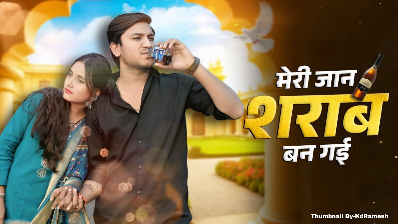 Meri jaan Sharab Ban Gai | Farmani Naaz | Sad Song | Rahul | Anil Rawat | New Haryanvi Dj Song