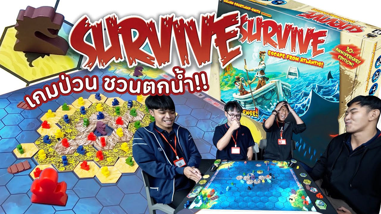 Survive เกมป่วน ชวนตกน้ำ!! - วิธีการเล่น Gameplay
