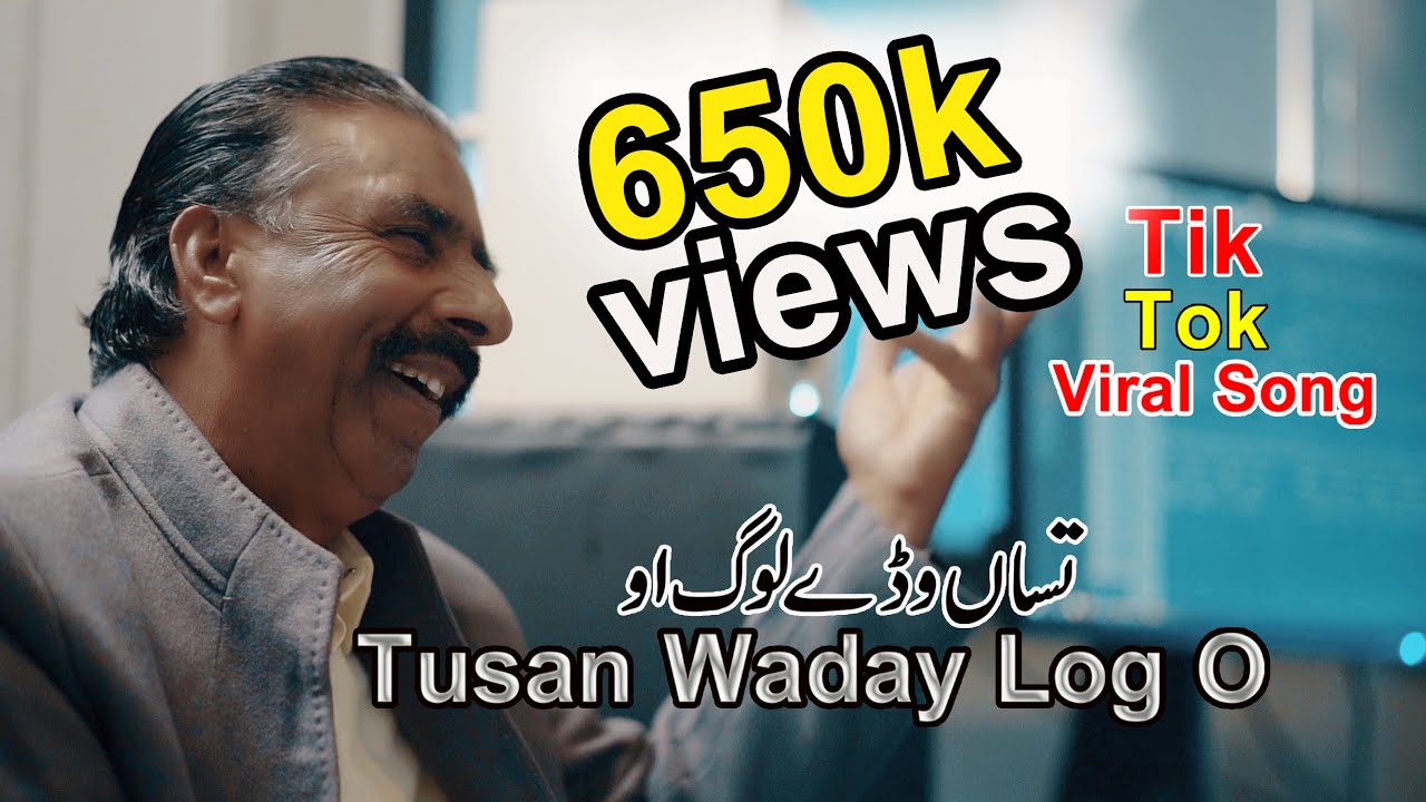 Tusan Waday Log O | Zahoor Ahmad Lohar | Sariki | Punjabi Song 2022