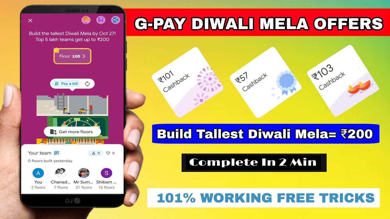 Google Pay Diwali Offer 2022 | Gpay New Offer ₹200| G-Pay Diwali offer 2022 | Gpay Diwali Mela Offer