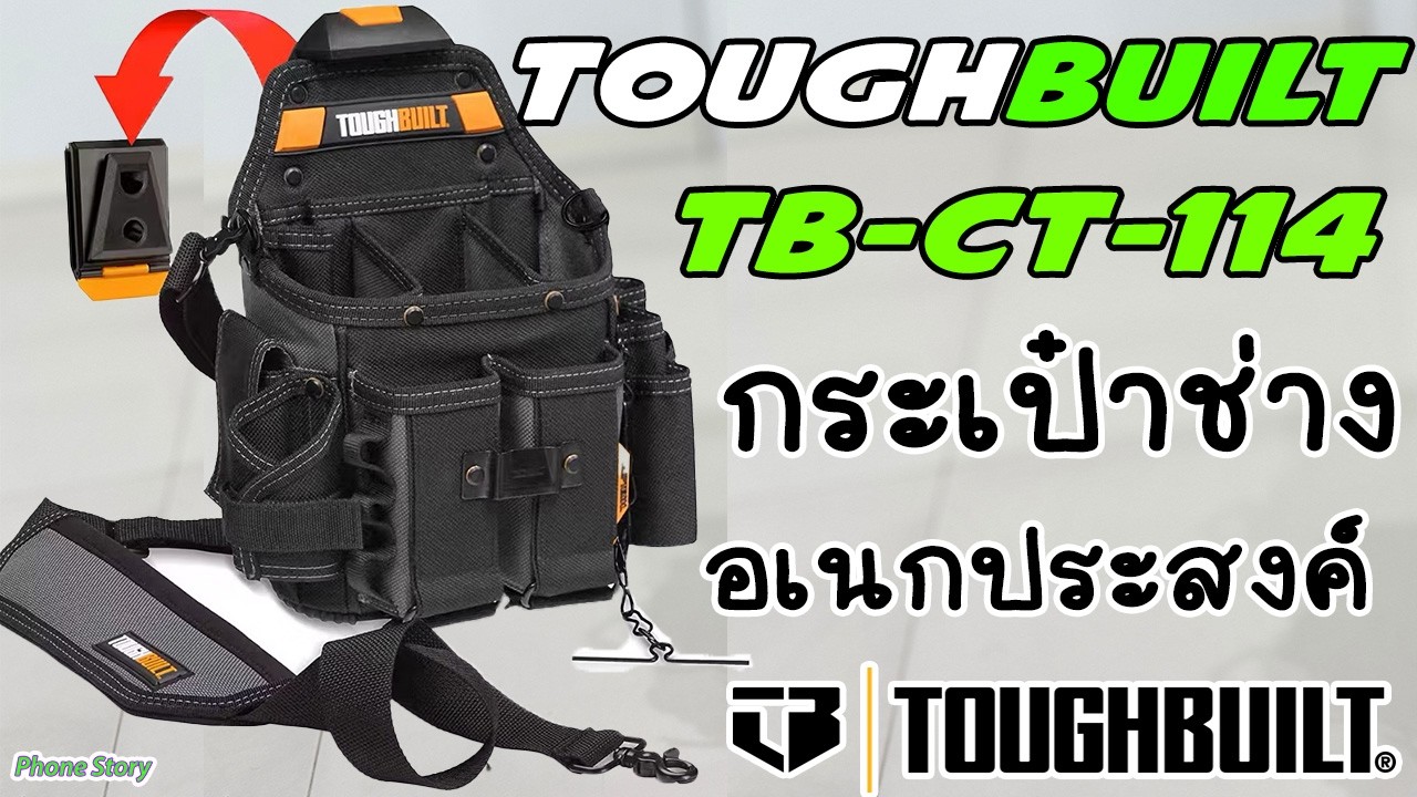 Обзор сумки для инструментов Toughbuilt TB-CT-114 с плечевым ремнем