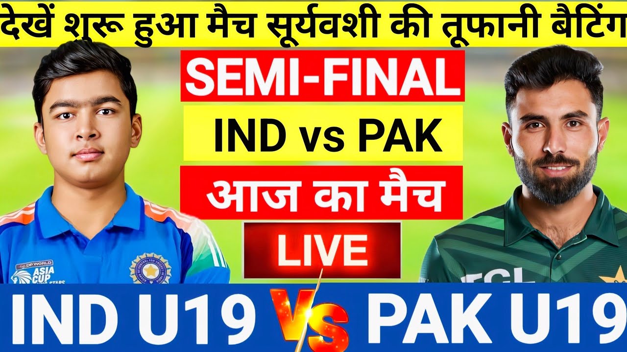 India vs Pakistan U19 Asia Cup Semi final Live | सूर्यवंशी का धमाल | Live Cricket Match Today