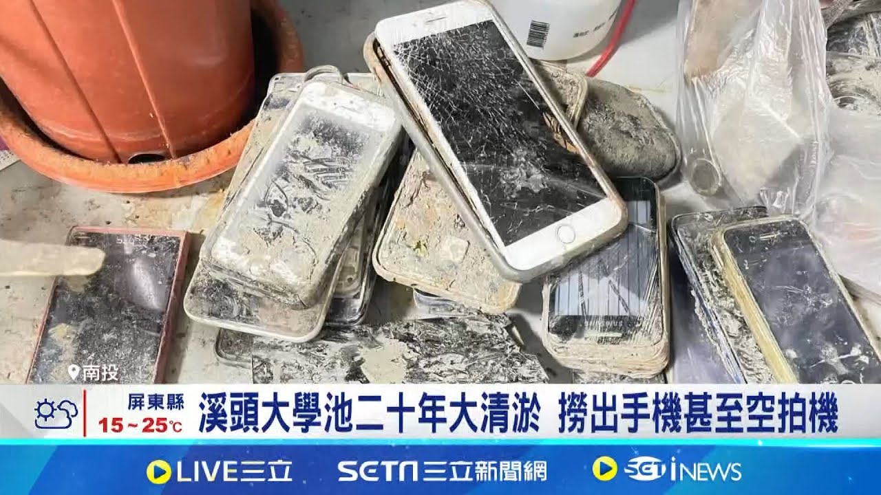 溪頭大學池二十年大清淤 避免優養化｜三立新聞網 SETN.com
