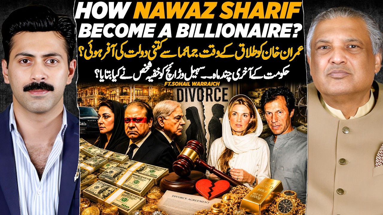 How Did Nawaz Sharif Become a Billionaire? | Pakistan's Biggest Political Secrets | Sohail Warraich