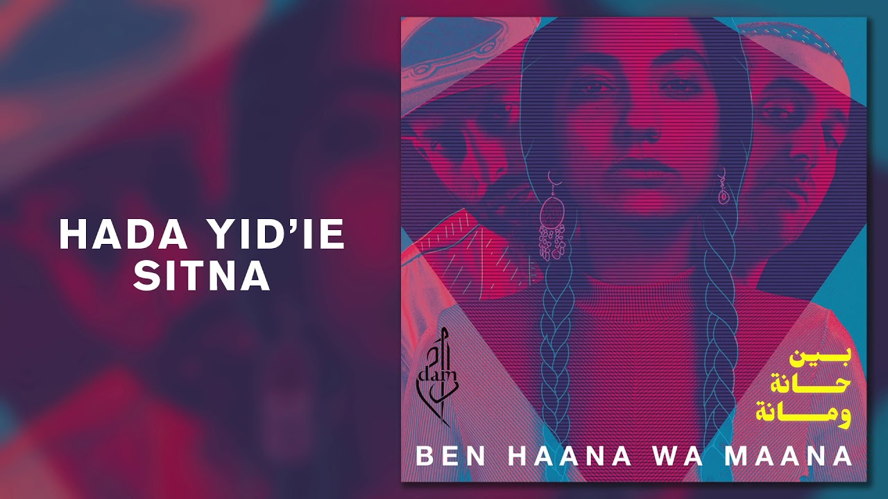 DAM - HADA YID'IE SITNA - حدا يدعي ستنا
