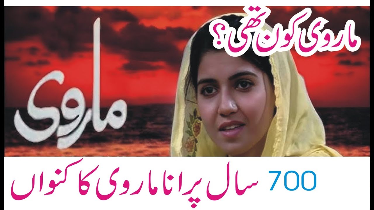 Why Marvi's Well Became a Symbol of Sindhi Resistance