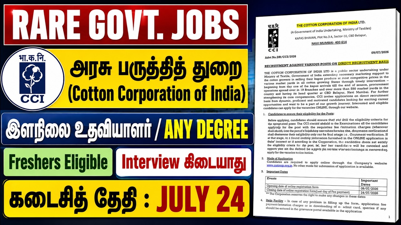 Permanent Government Jobs 2026 Tamil | CCI Recruitment | 148 Vacancies | Any Degree | No Interview