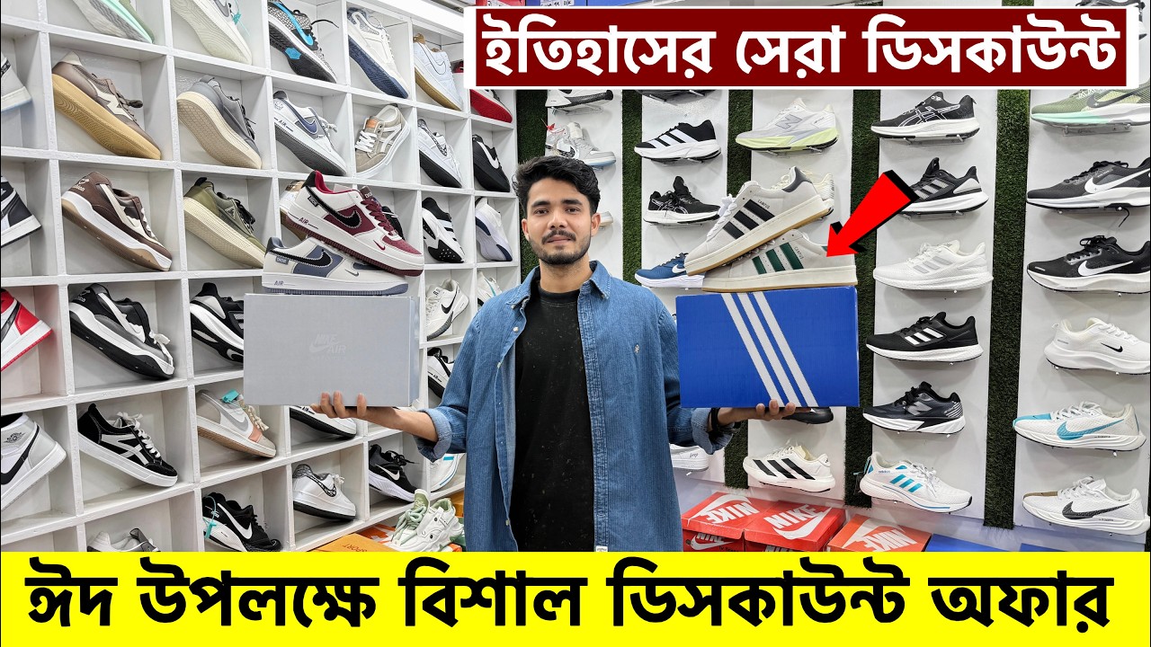 ডিস্কাউন্ট অফারে জুতা| Sneakers Price In Bangladesh 2026| Buy Best New sneakers/Shoes in Cheap Price